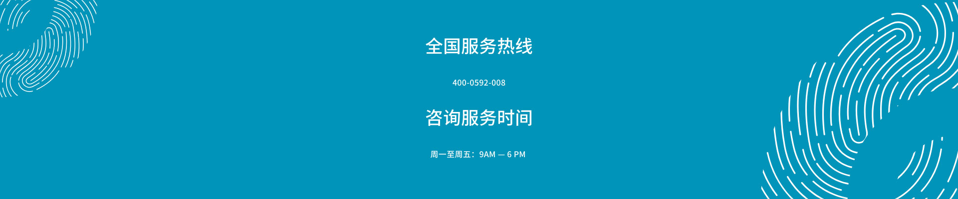 售后服务