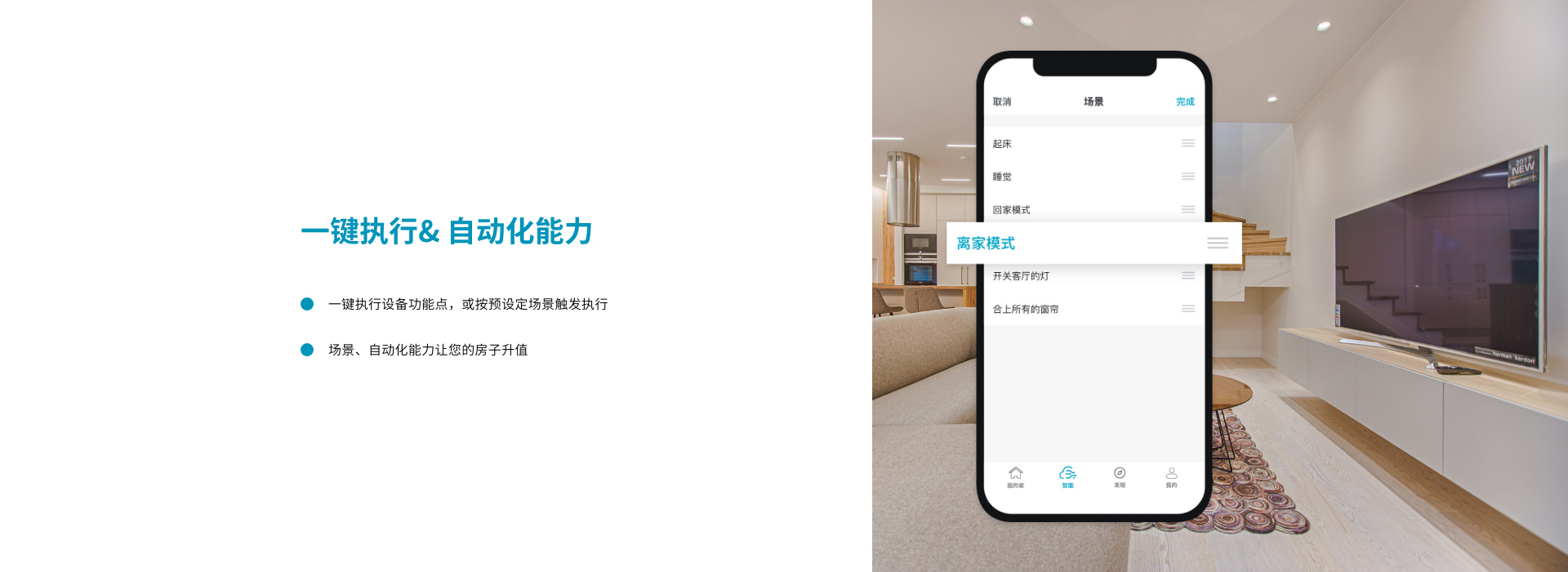 租客端