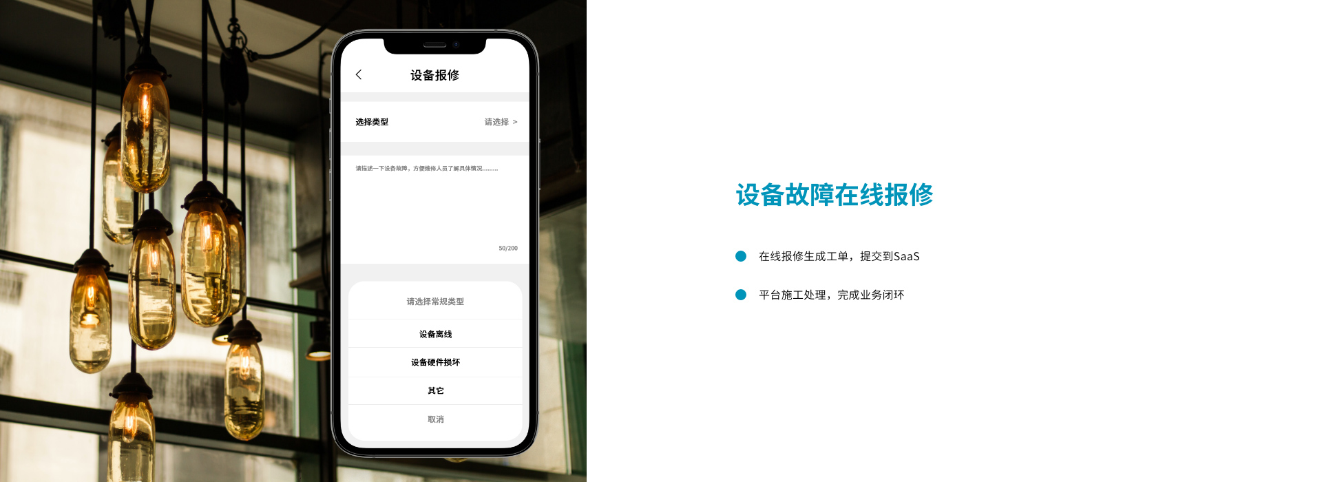 租客端